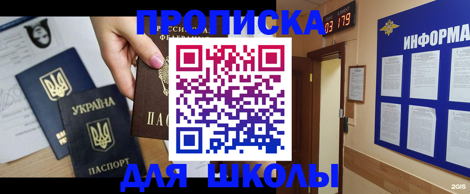 временная регистрация собственник в Лагани