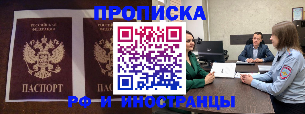 прописка для кредита в Лагани