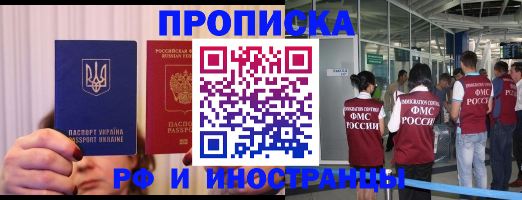 временная регистрация для всех в Лагани