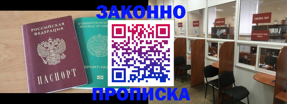 прописка в квартире в Лагани