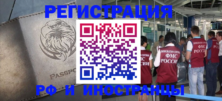 временная регистрация 2025 в Лагани