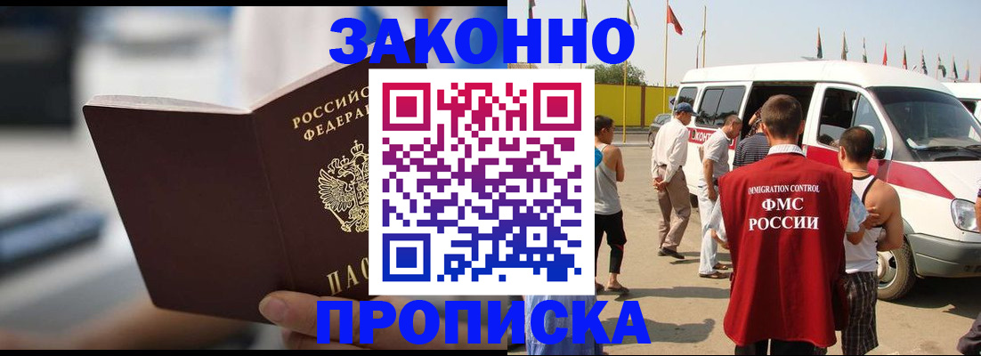 временная регистрация гарантия в Лагани