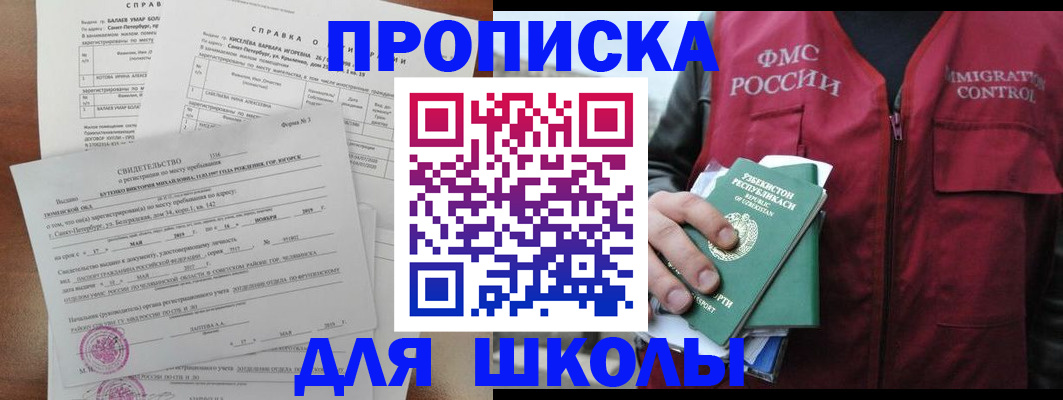 прописка регистрация в Лагани