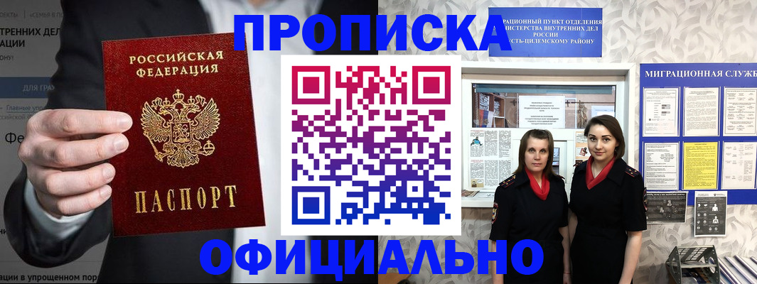 прописка гарантия в Лагани