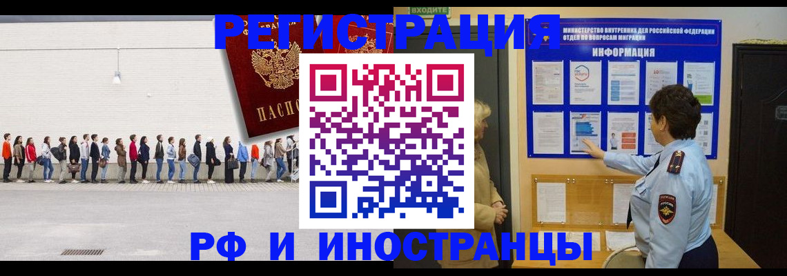 временная регистрация законно в Лагани