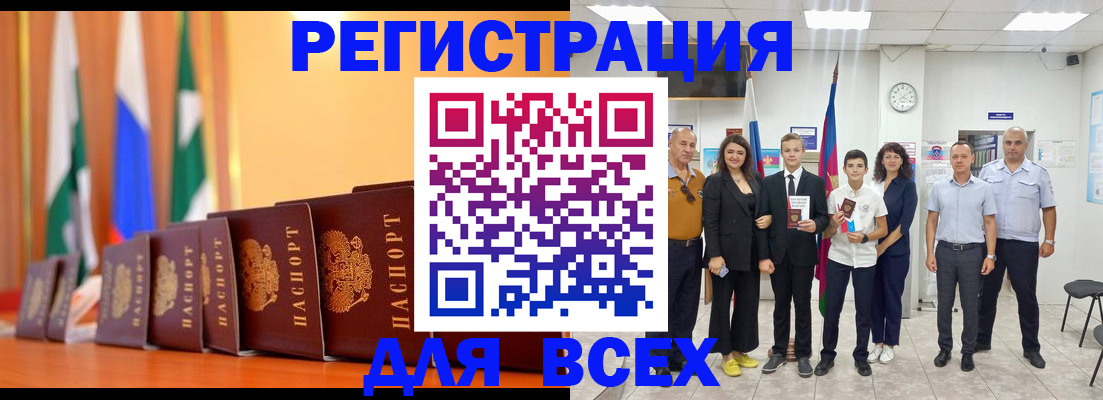 временная регистрация госуслуги в Лагани